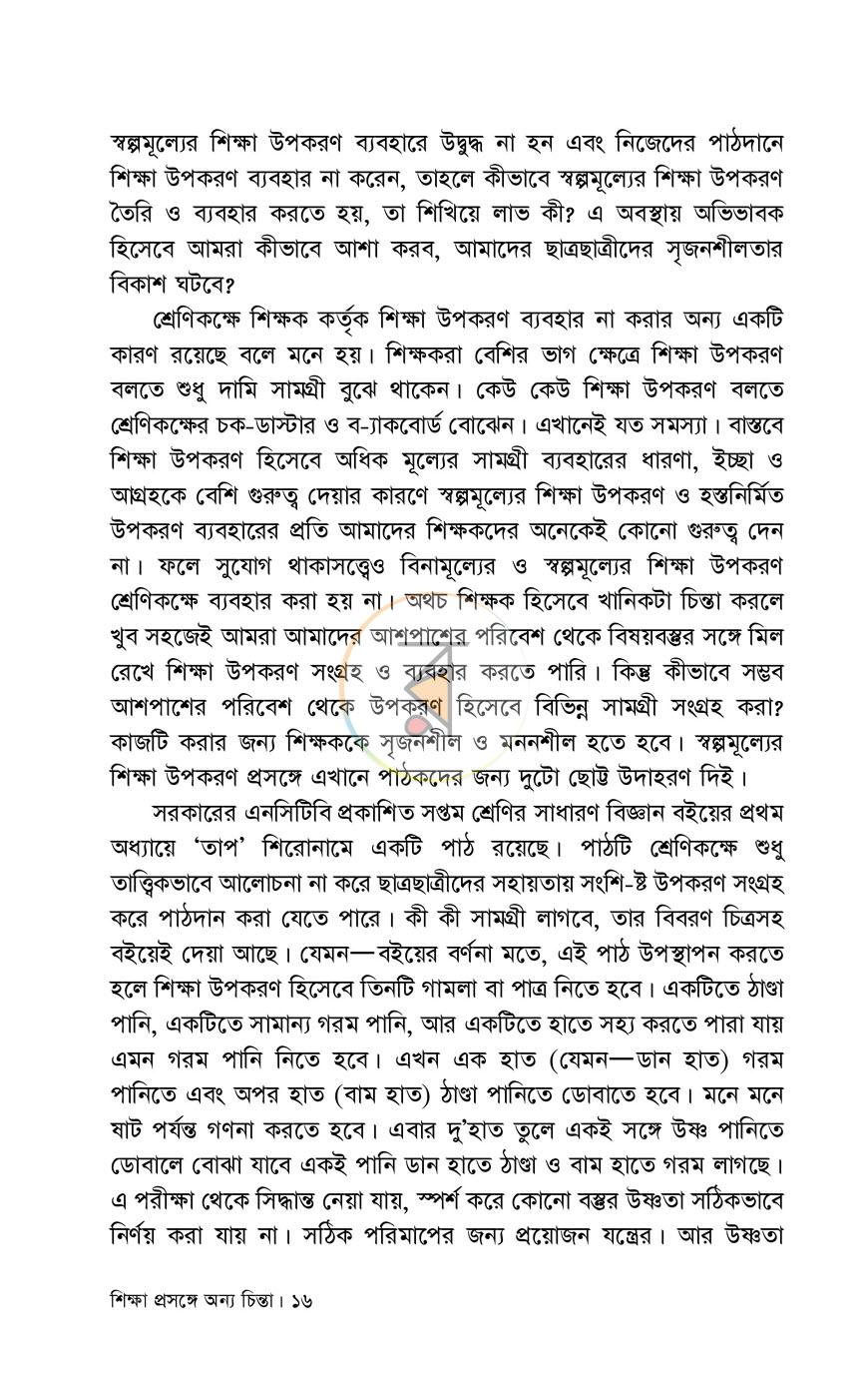 পাতা 11