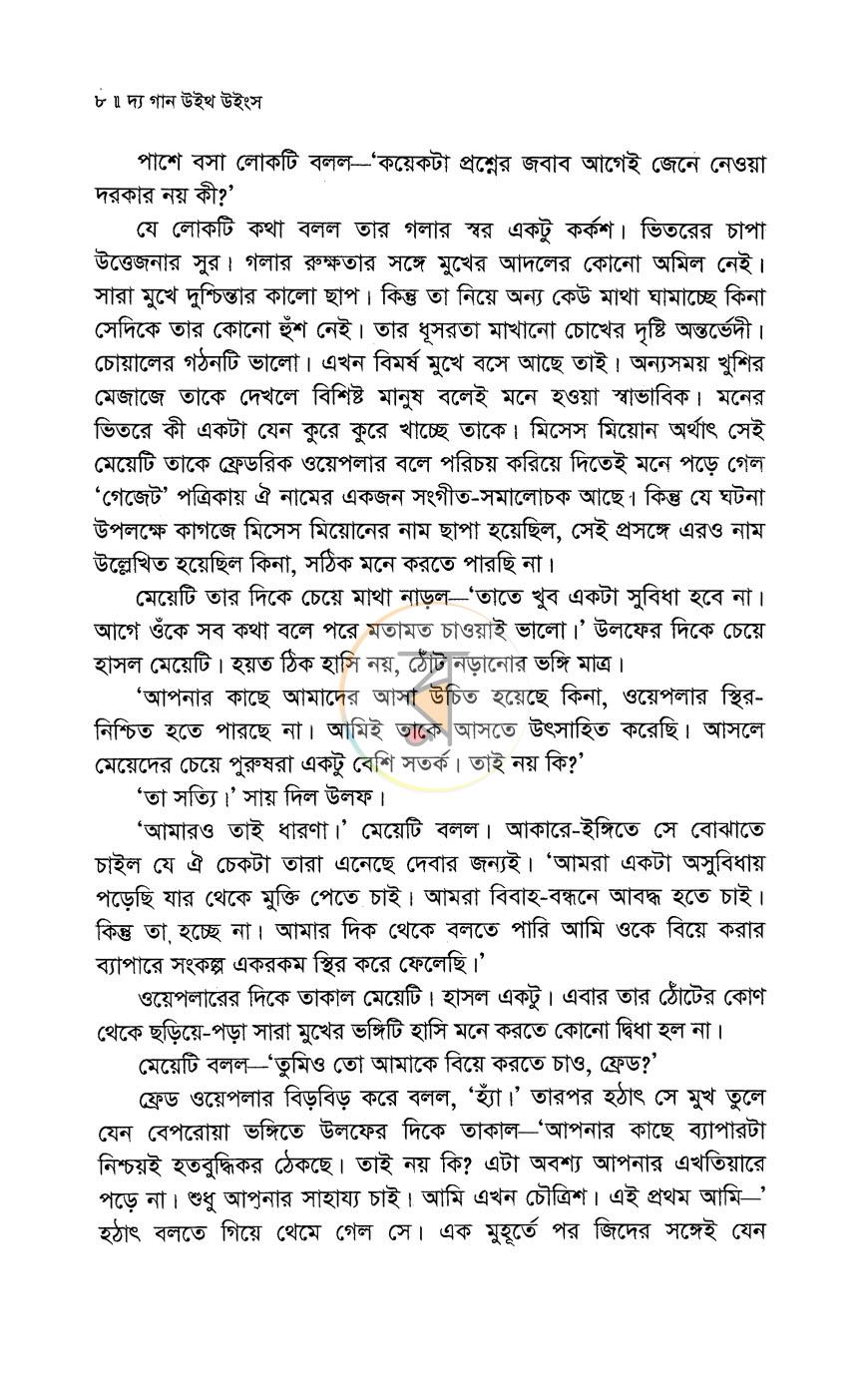 পাতা 6