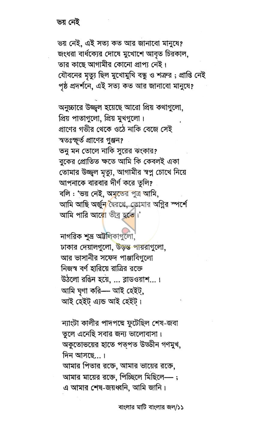 পাতা 7