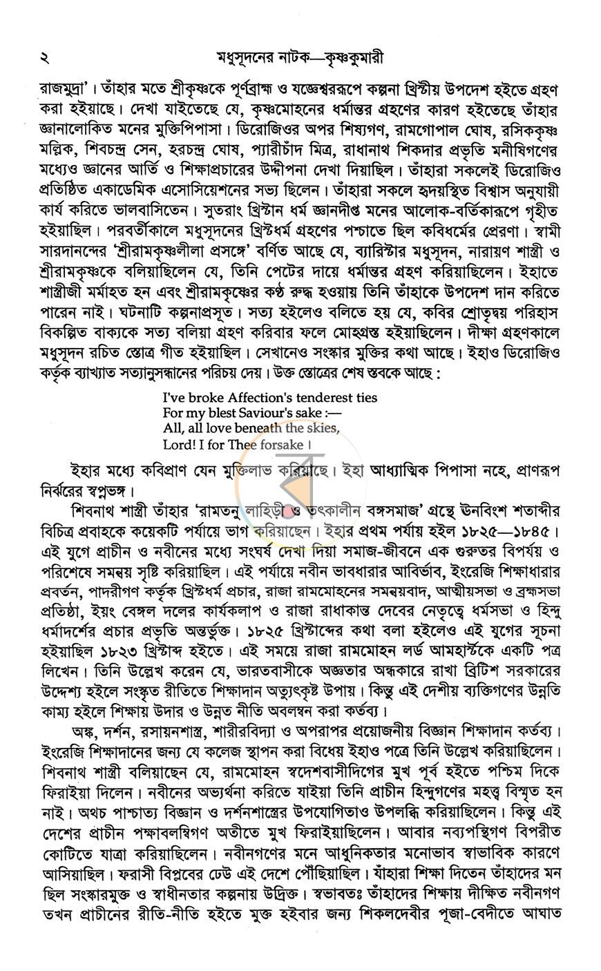 পাতা 7