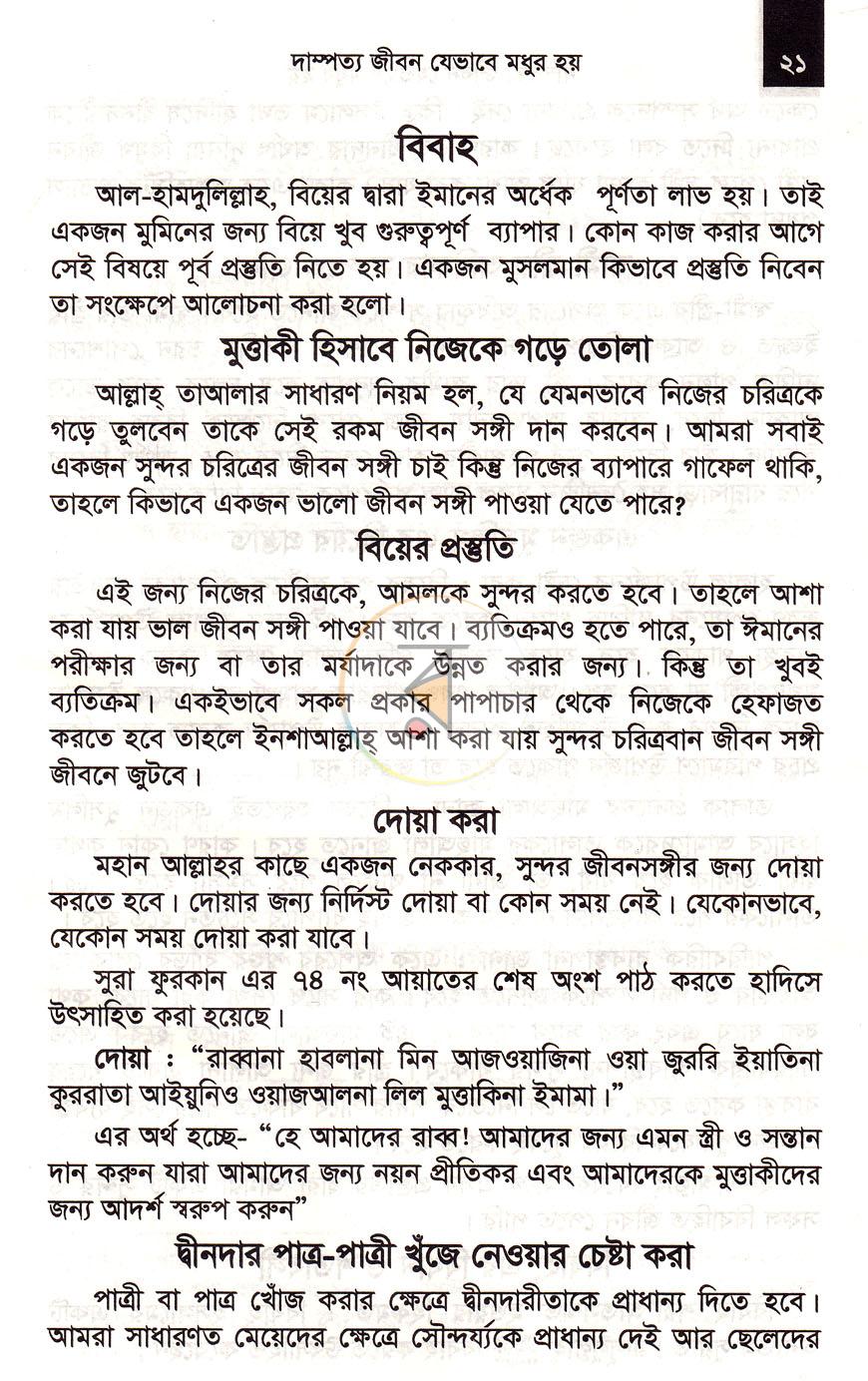 পাতা 9