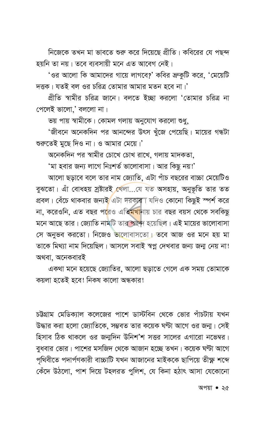 পাতা 9