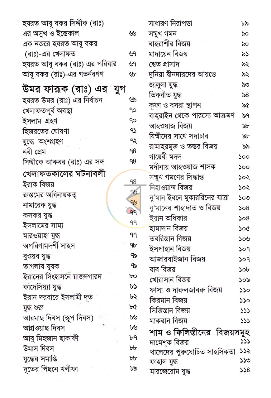 পাতা 5