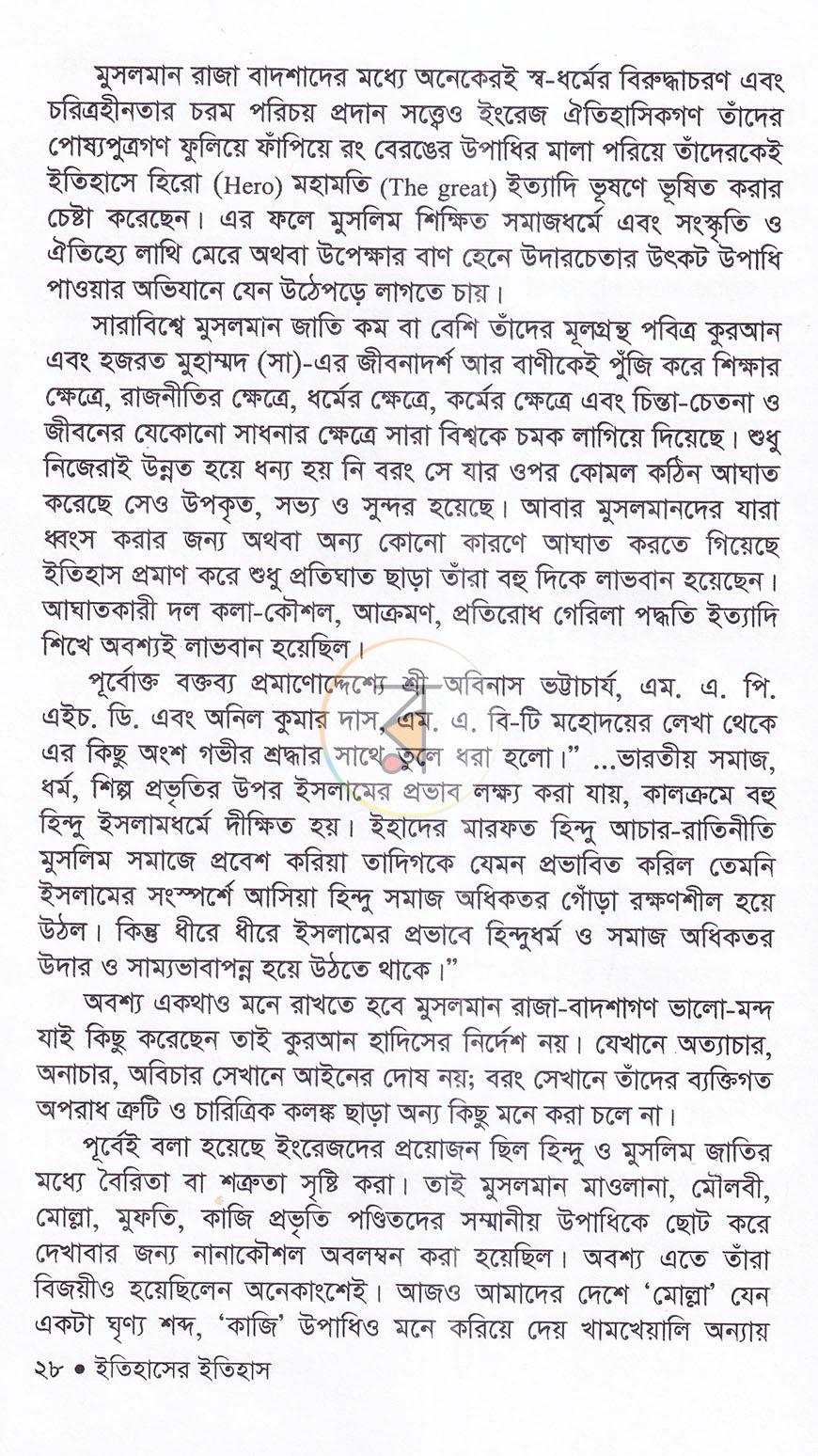 পাতা 24