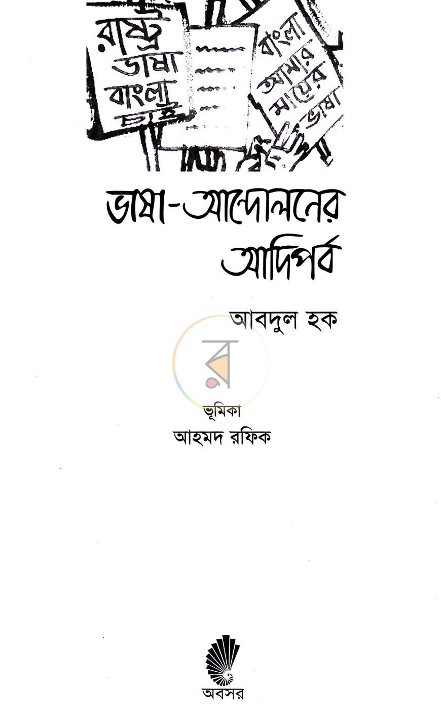পাতা 2