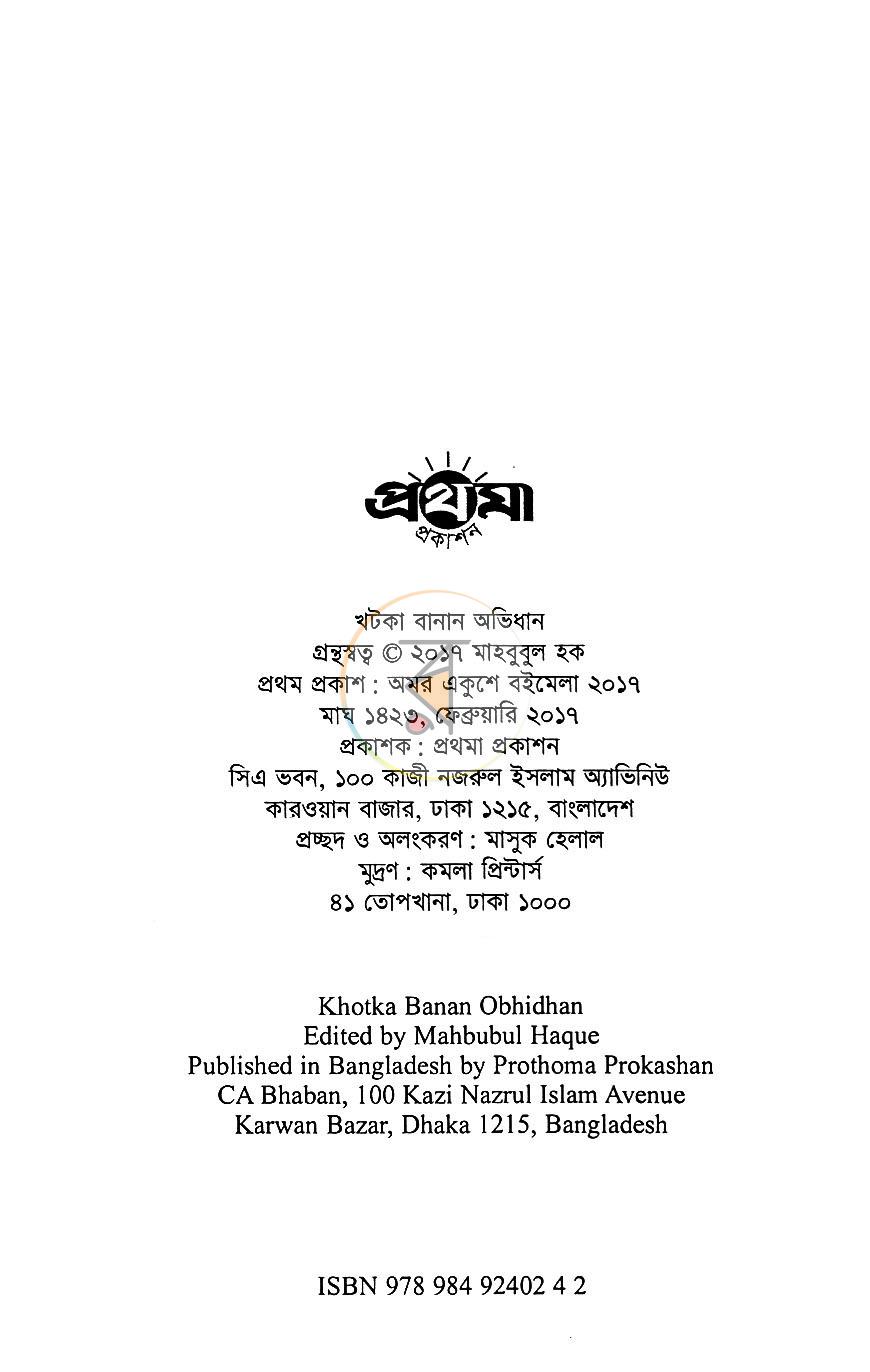 পাতা 3