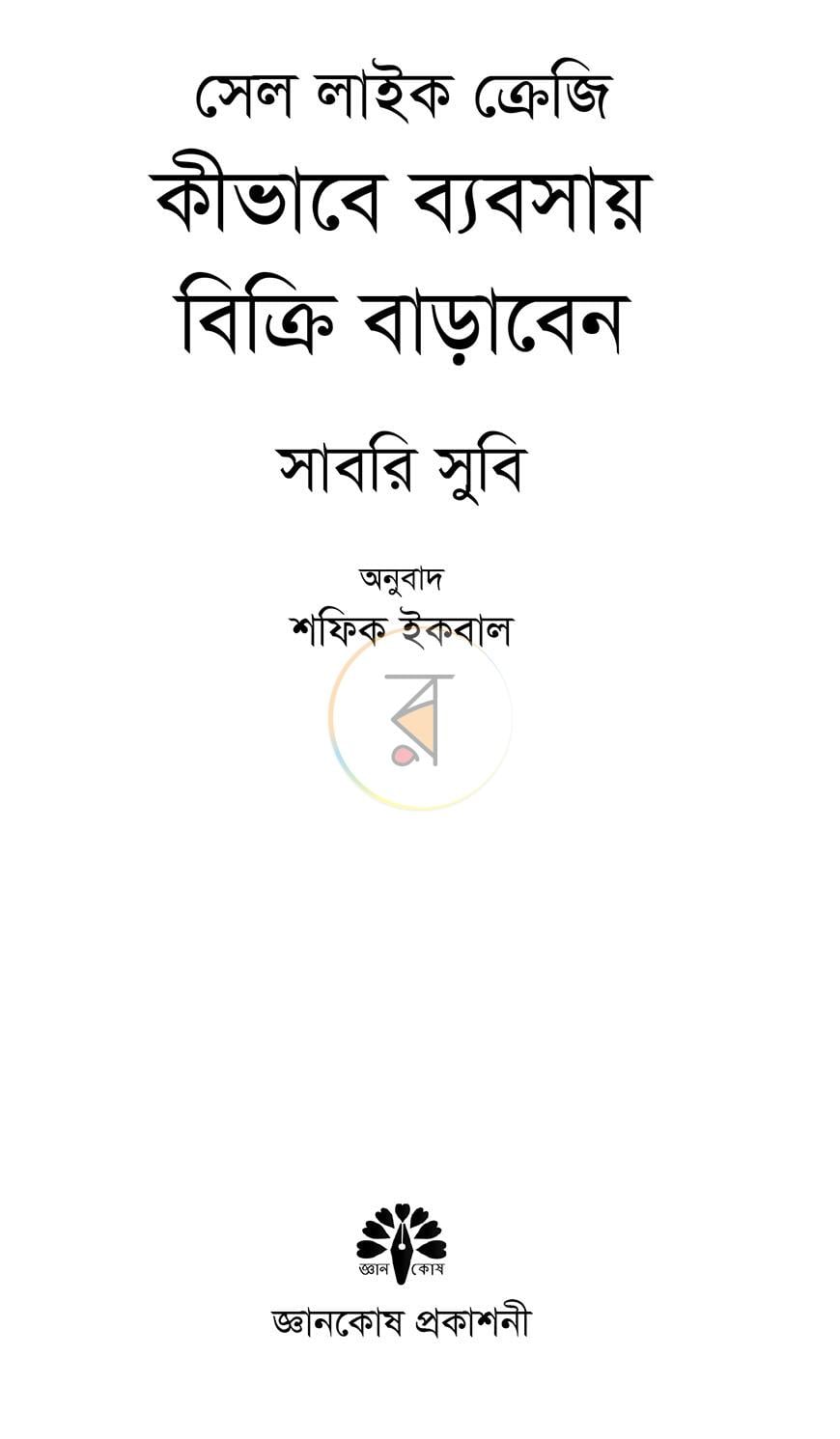 পাতা 2