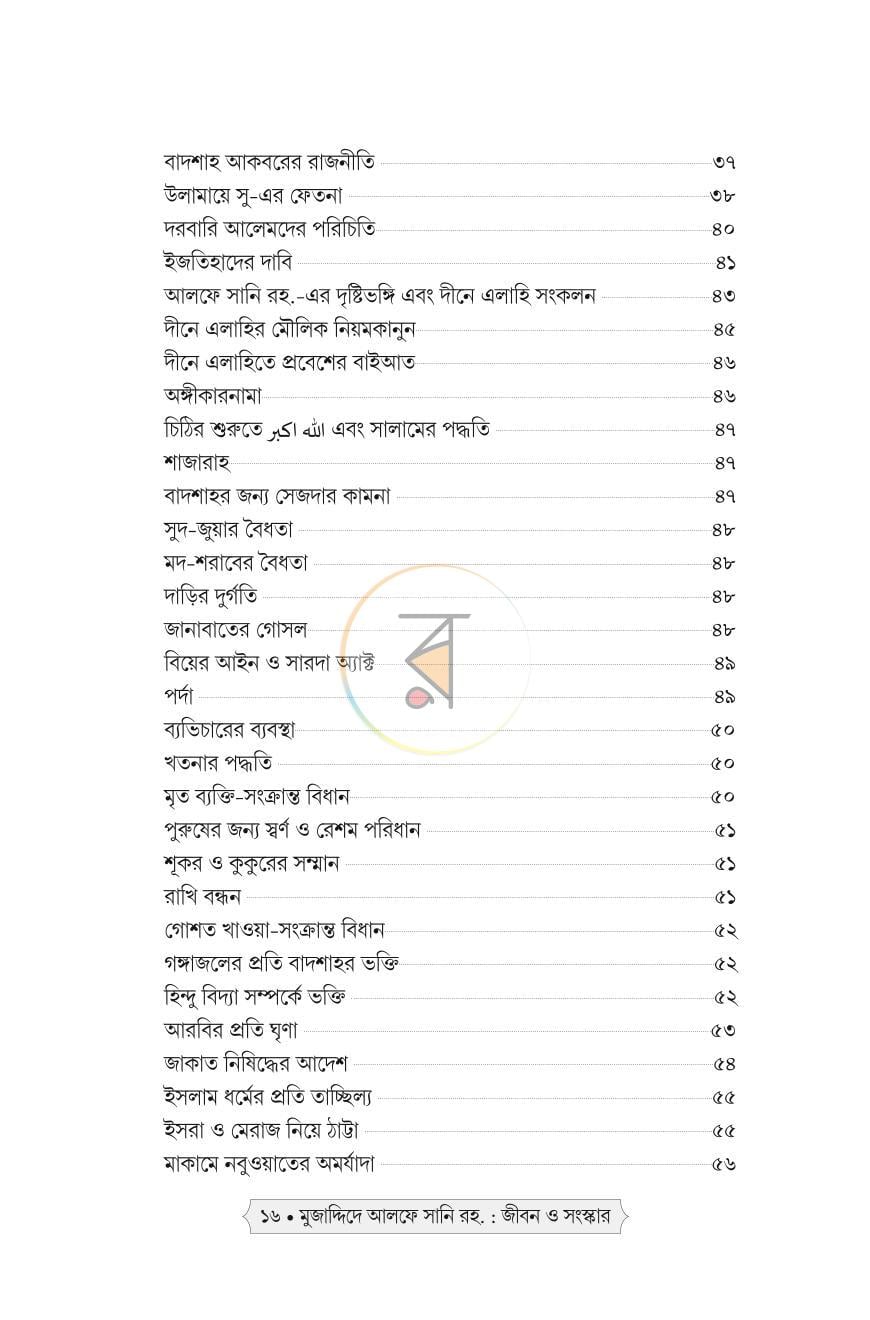 পাতা 11
