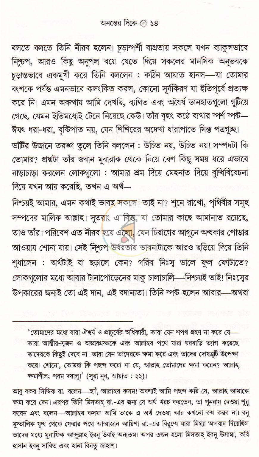 পাতা 12