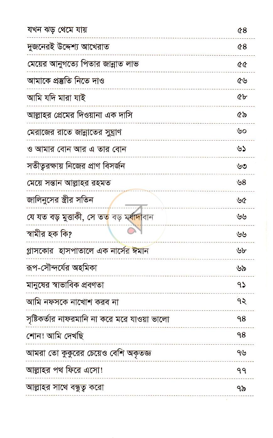 পাতা 3