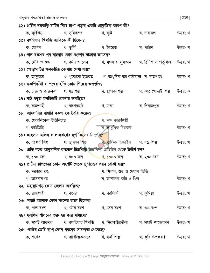 পাতা 48