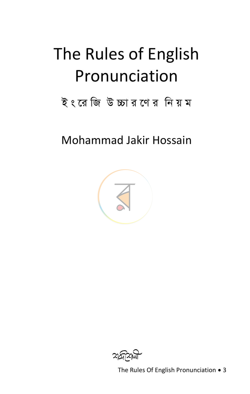 পাতা 1
