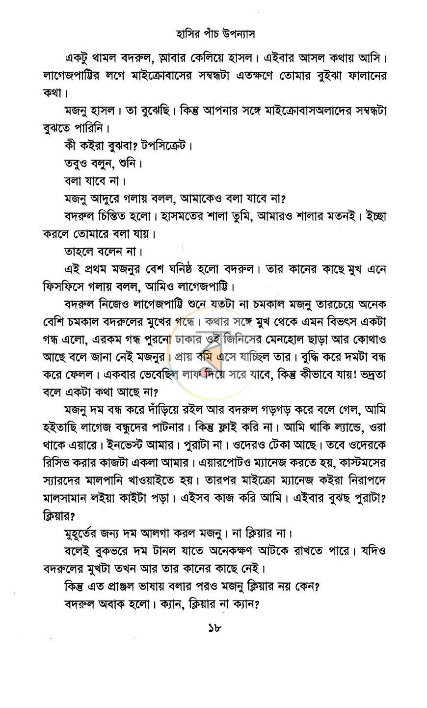 পাতা 11