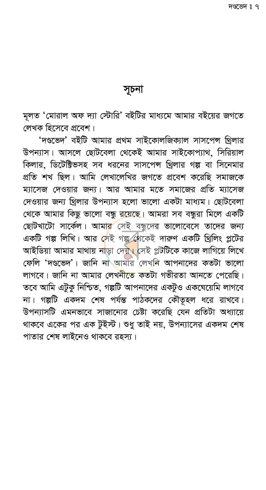 পাতা 2