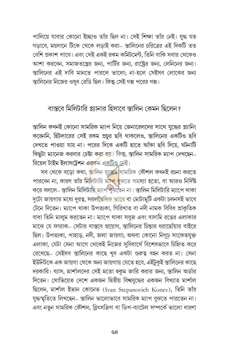 পাতা 13