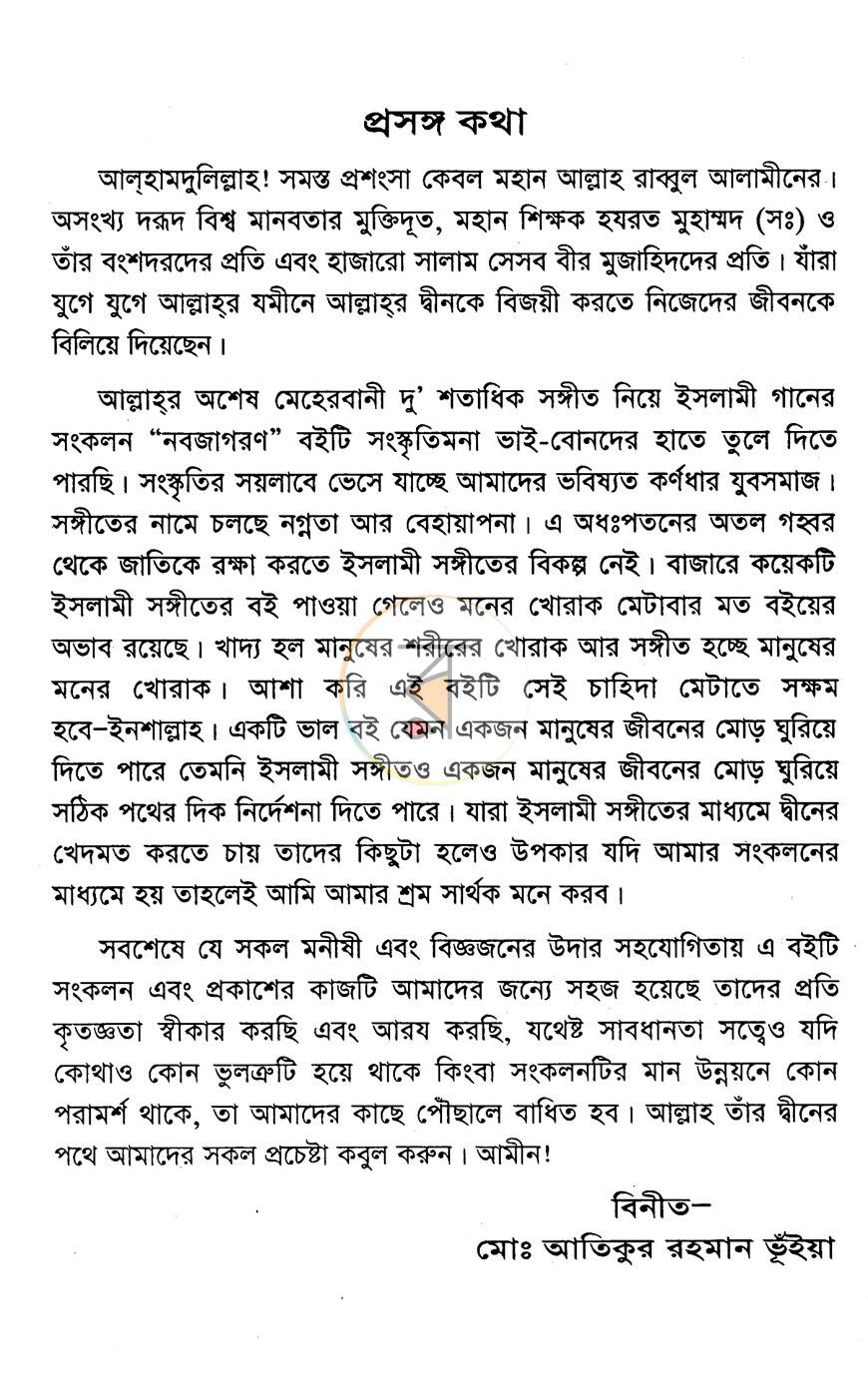 পাতা 2