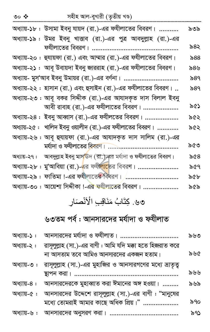 পাতা 27