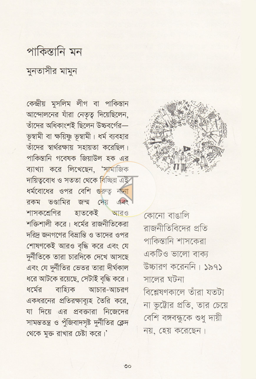 পাতা 9