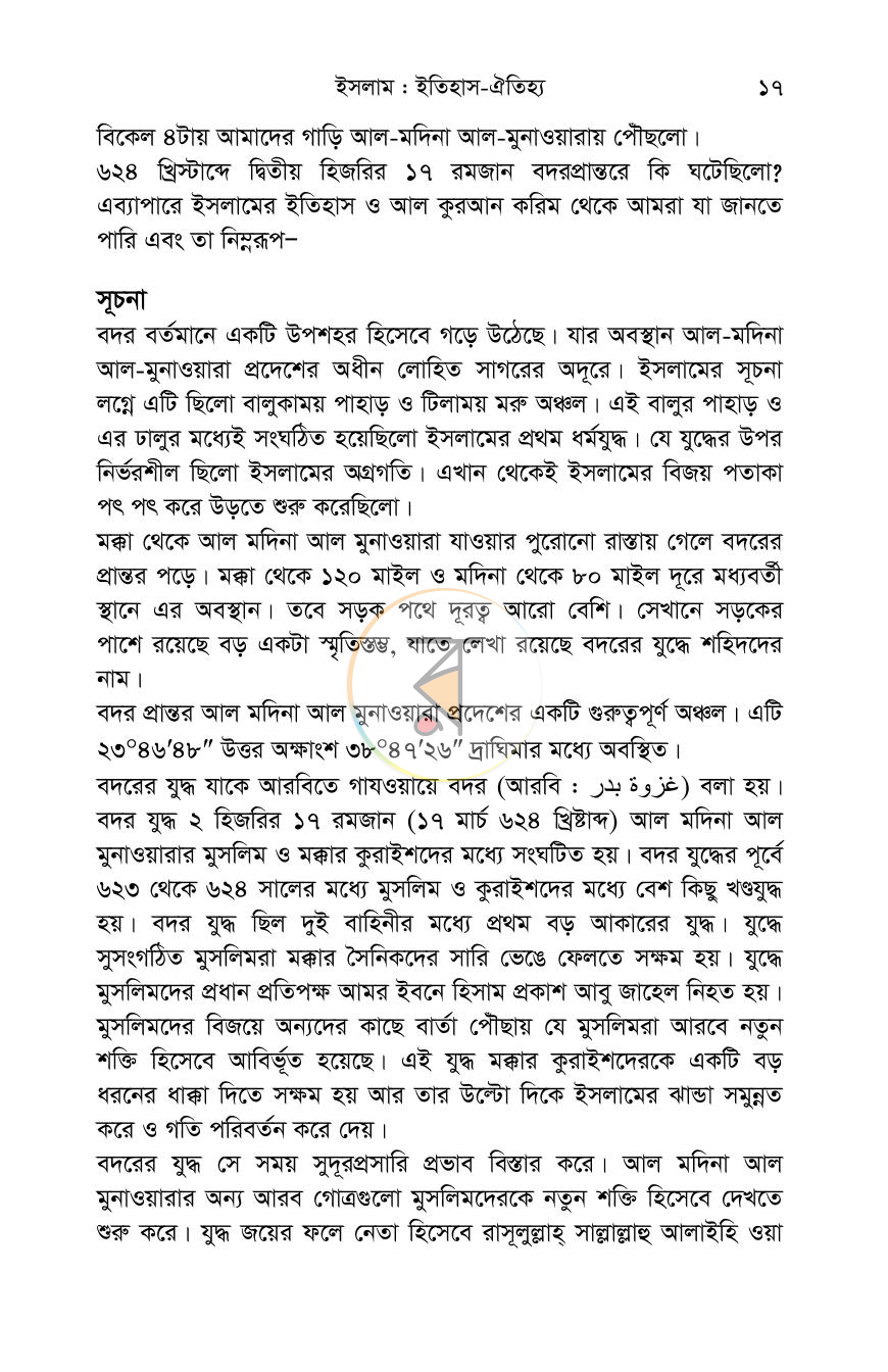 পাতা 14