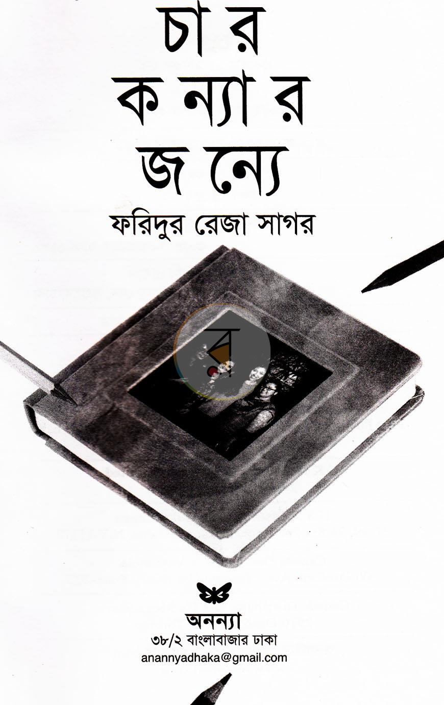 পাতা 2