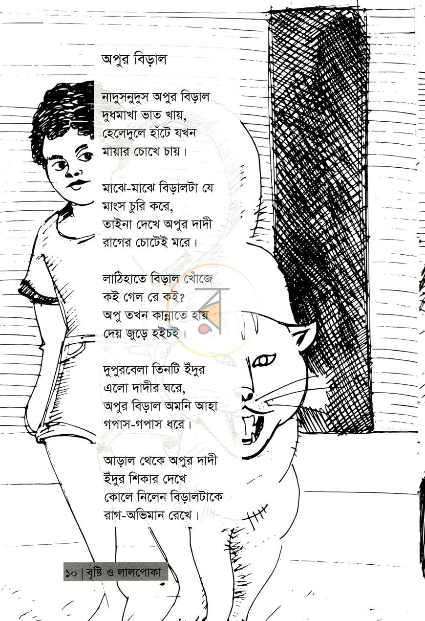 পাতা 5
