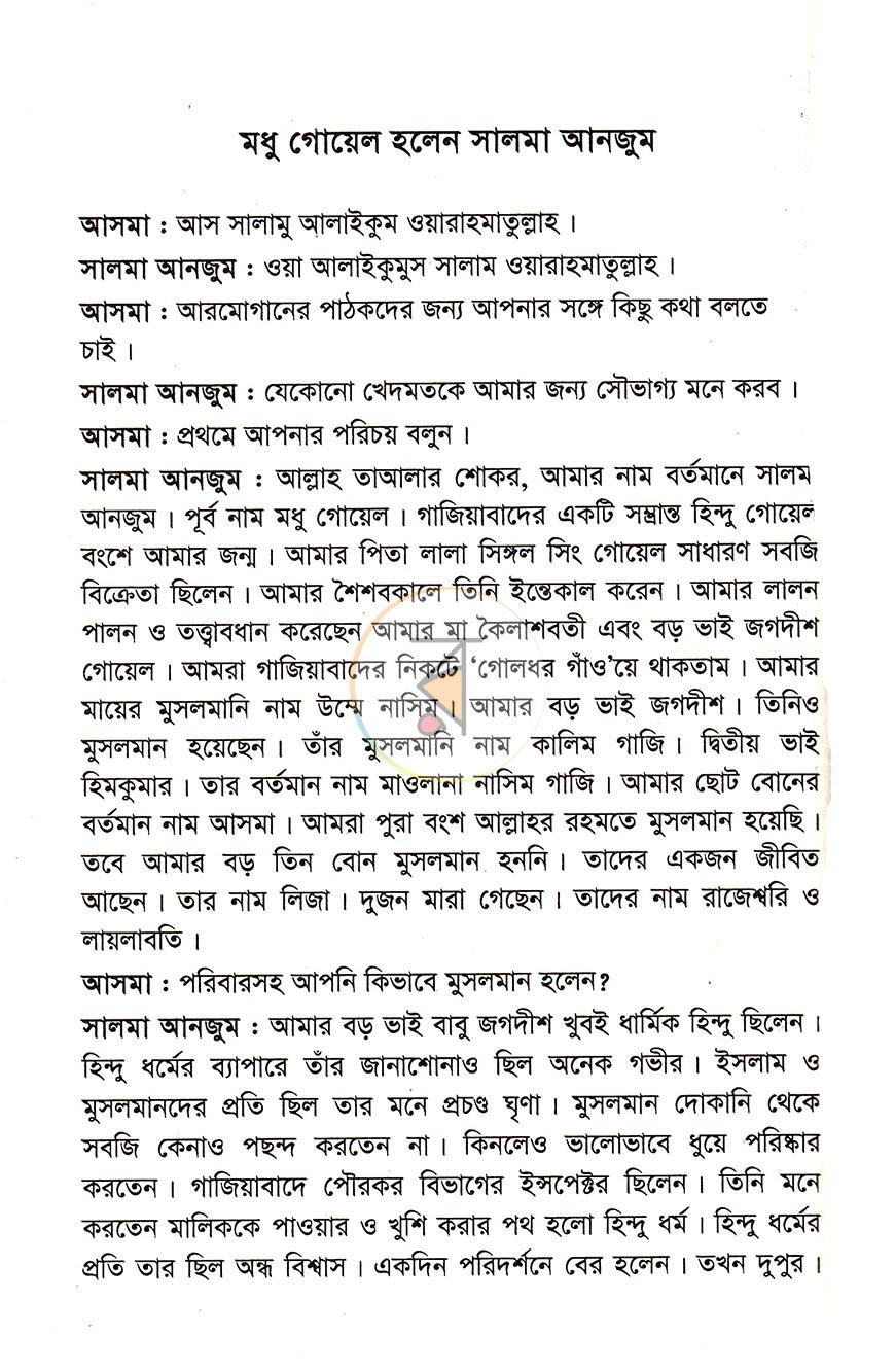 পাতা 20