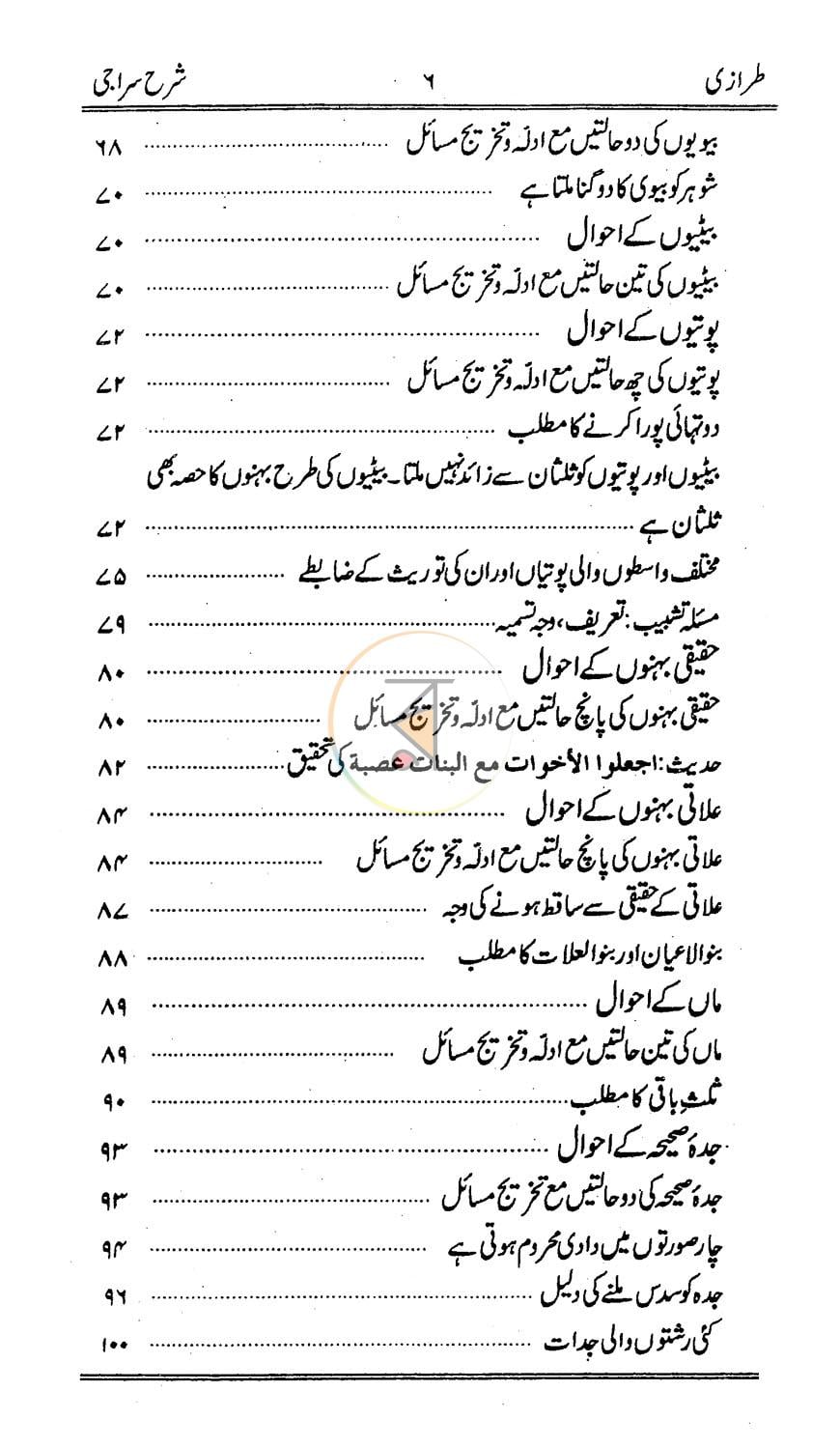 পাতা 5