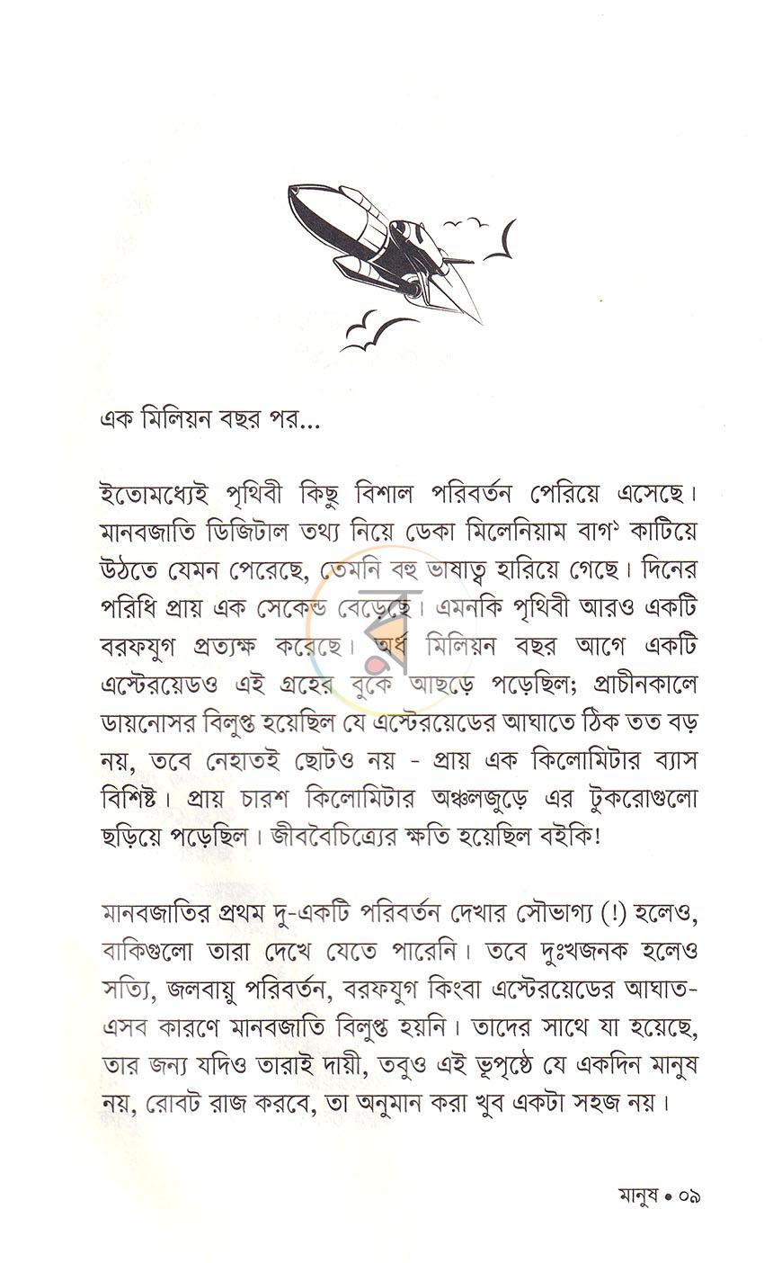 পাতা 5