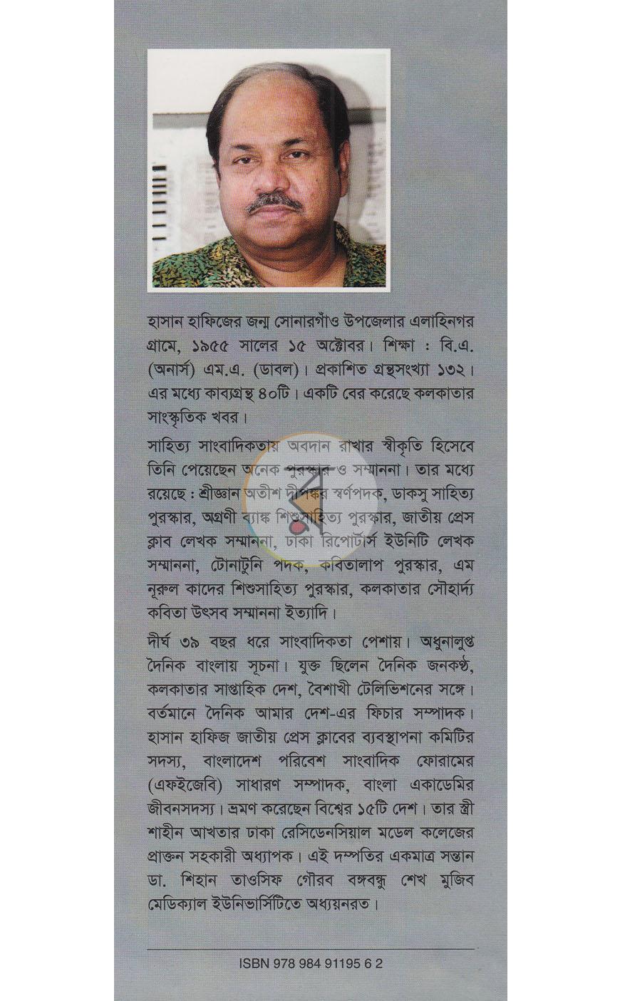পাতা 18