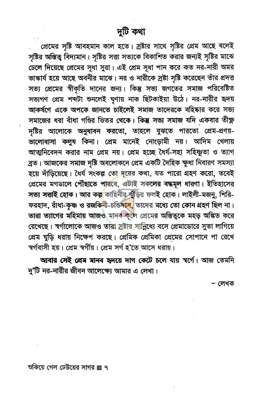 পাতা 2