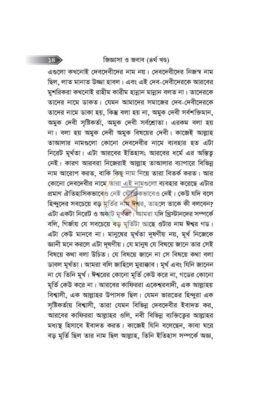 পাতা 13