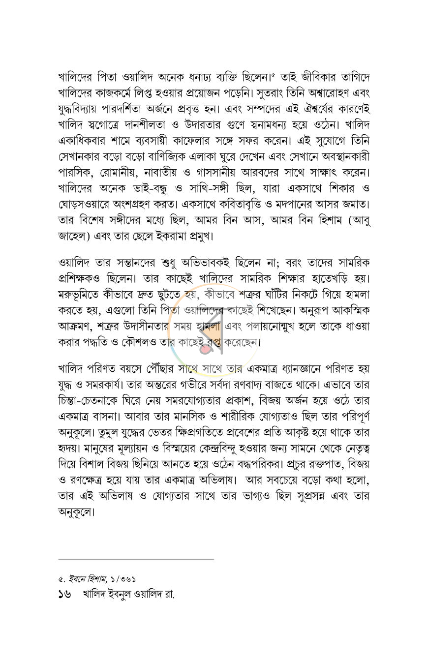 পাতা 12