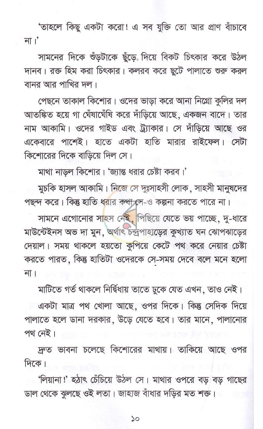 পাতা 4
