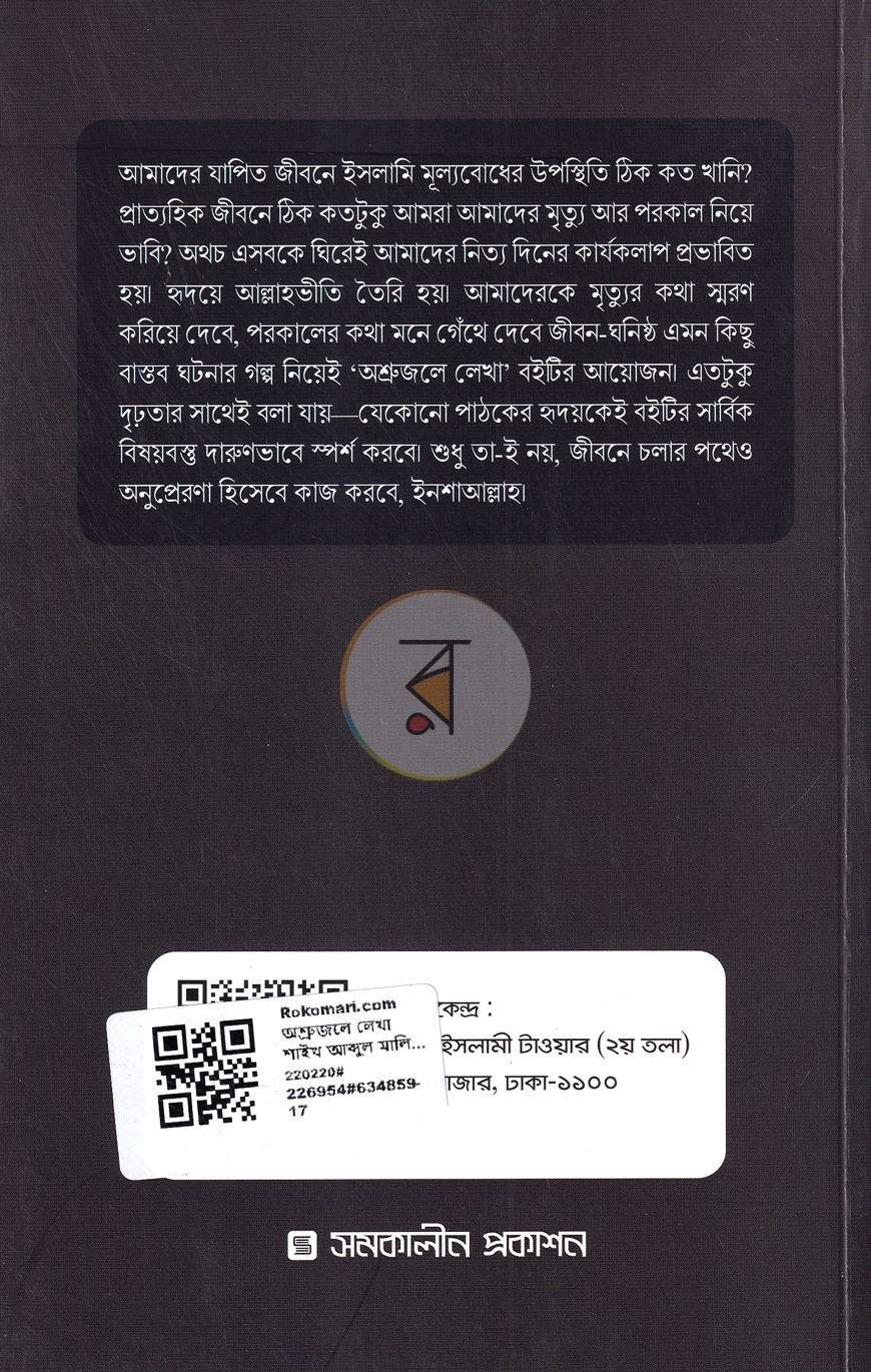 পাতা 15