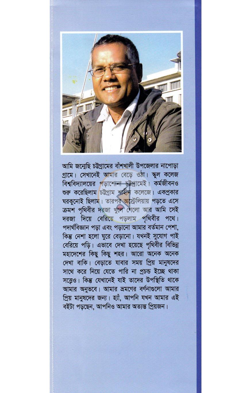 পাতা 11
