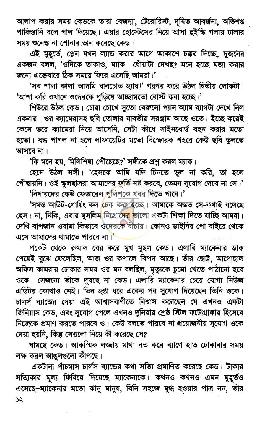 পাতা 4