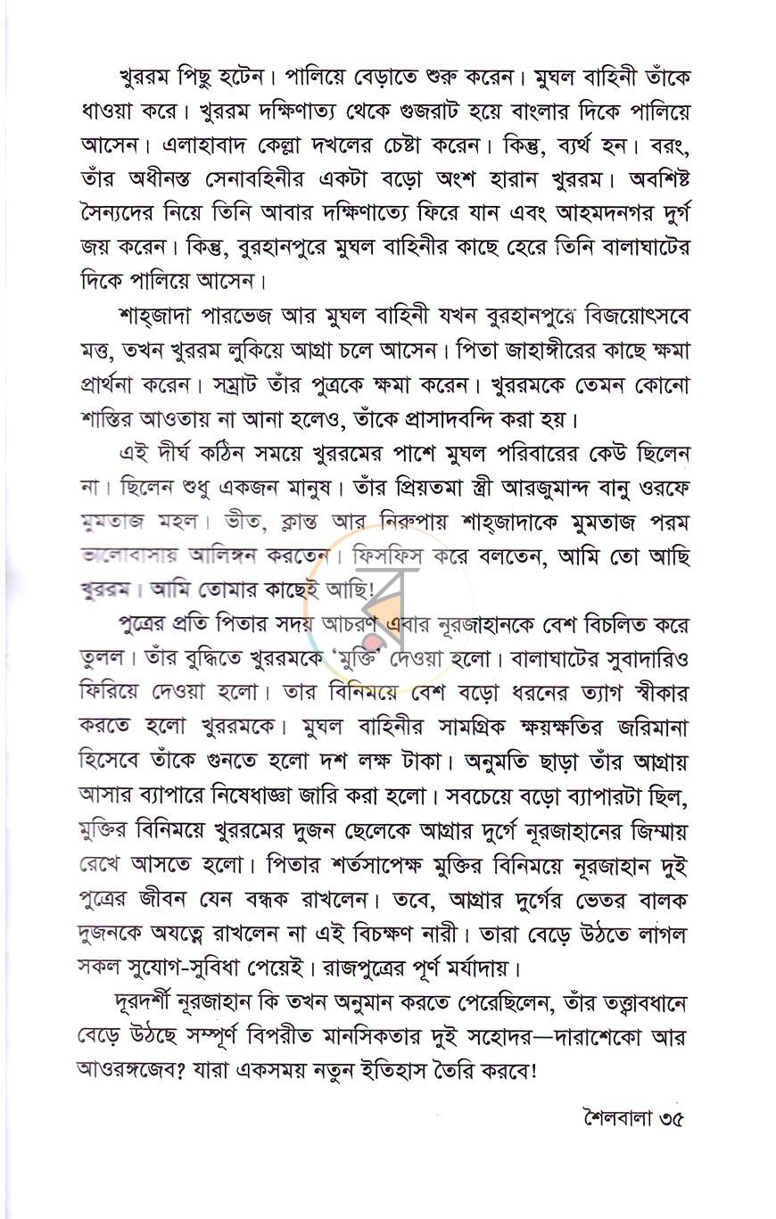 পাতা 15