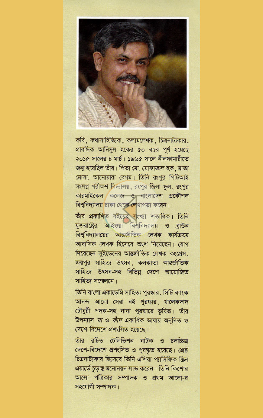 পাতা 10