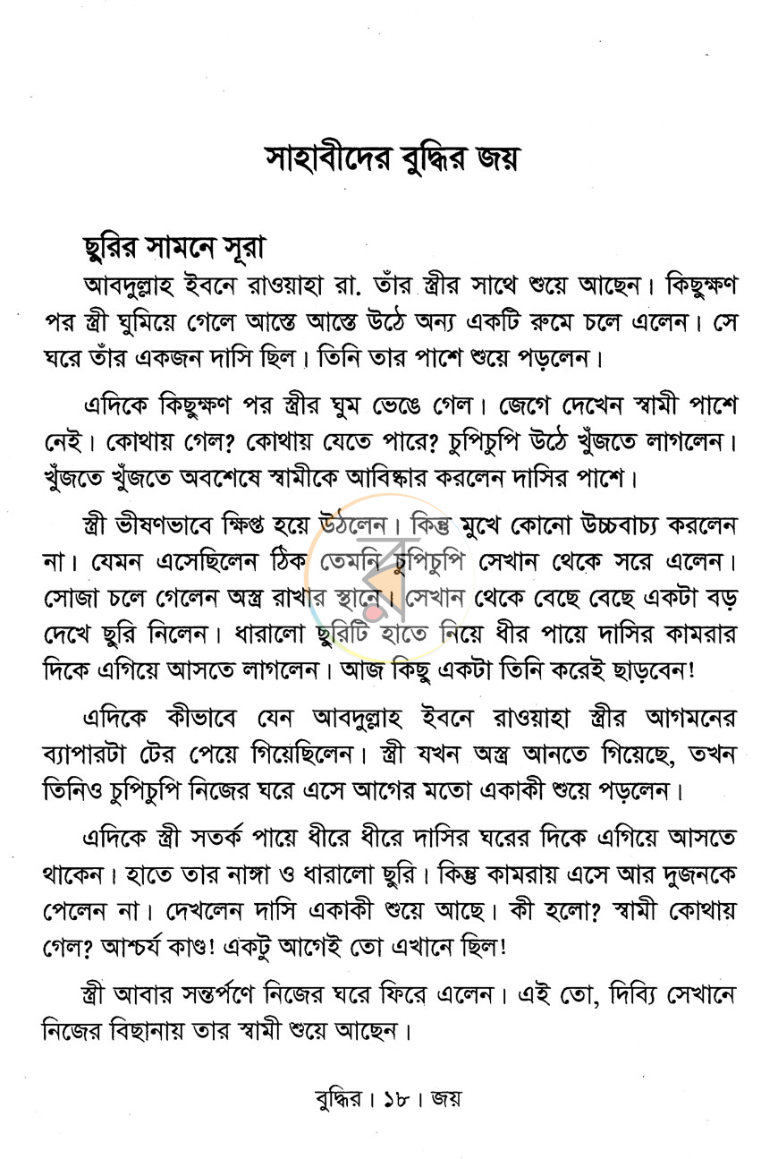 পাতা 9