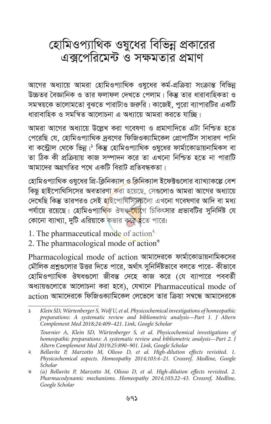 পাতা 41