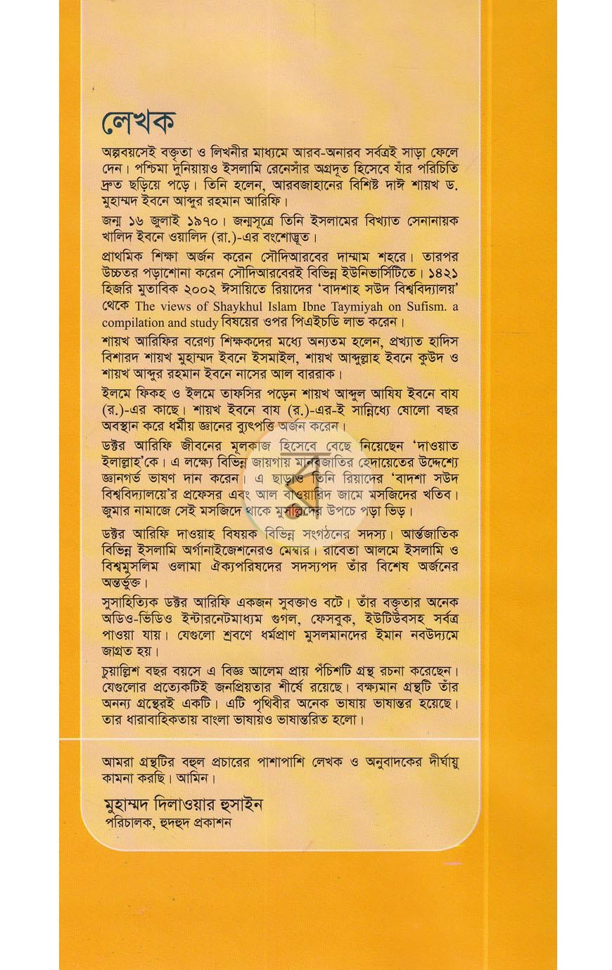 পাতা 16