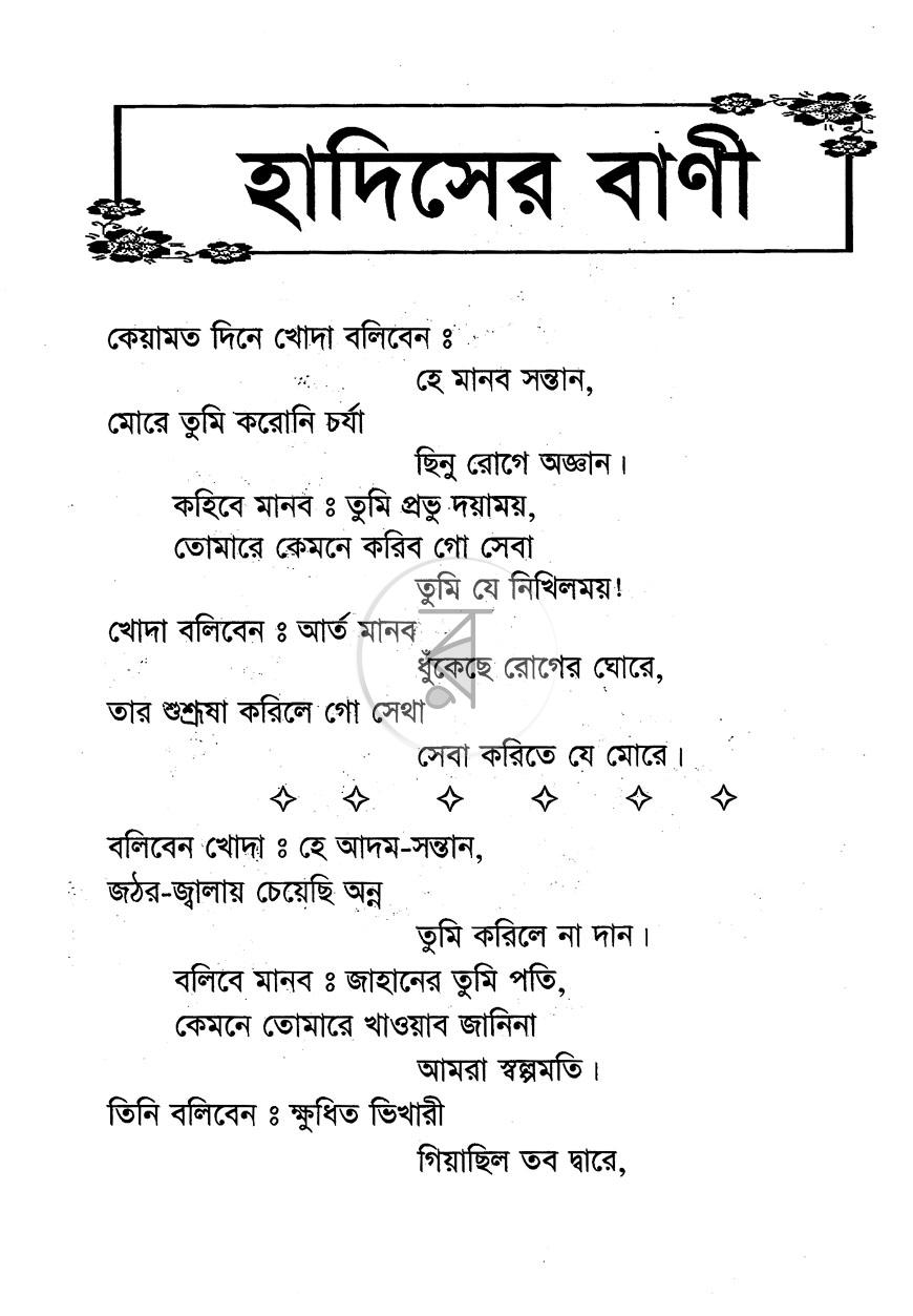 পাতা 3