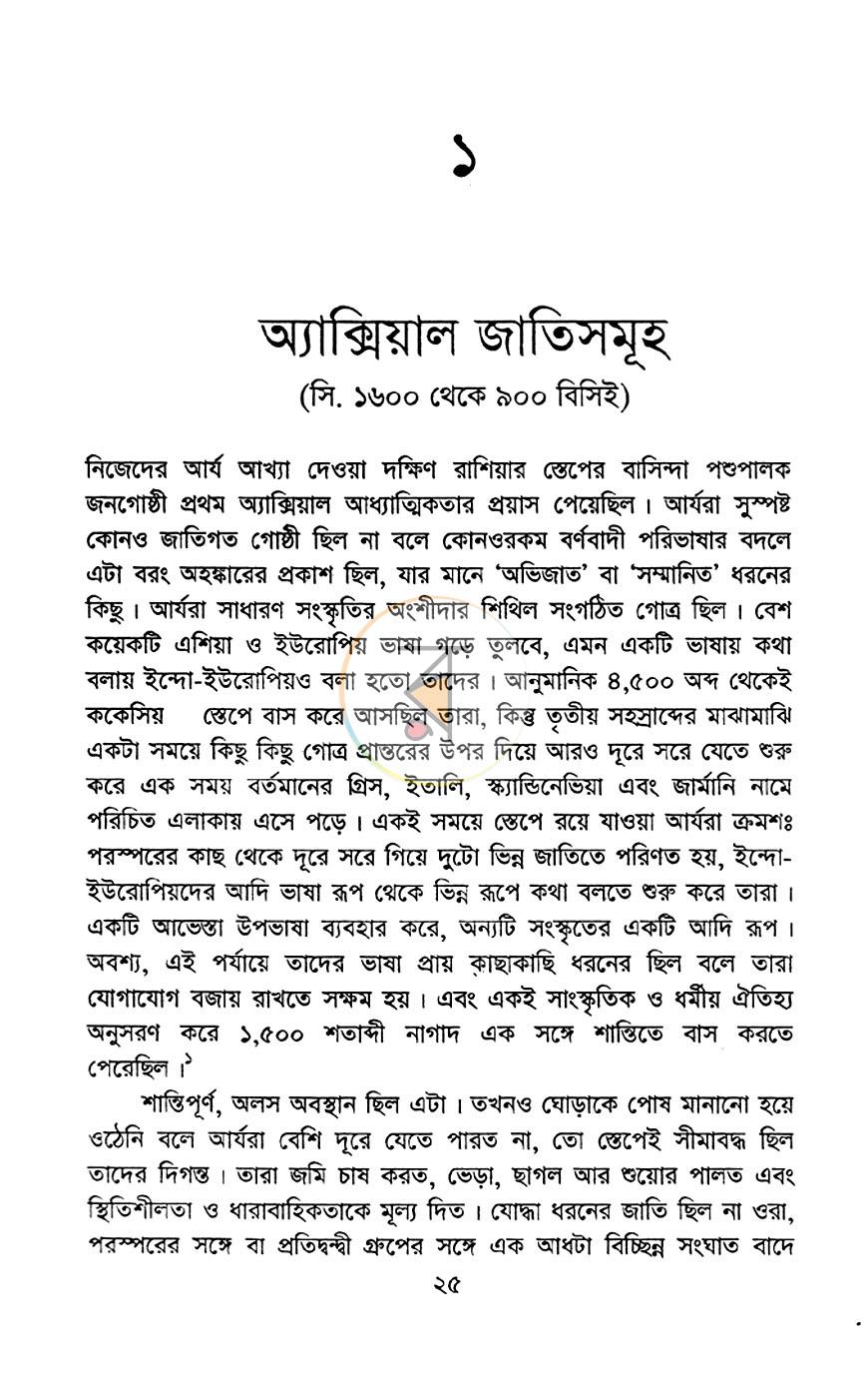 পাতা 10