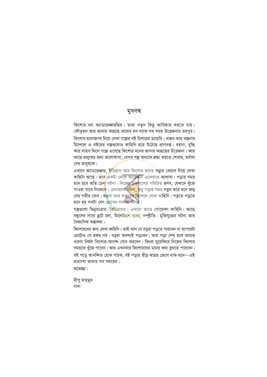 পাতা 4
