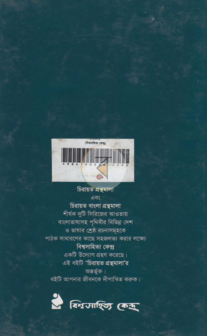 পাতা 10