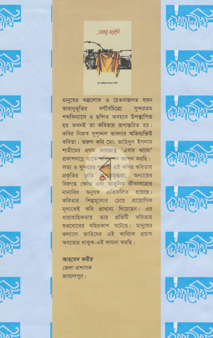 পাতা 1