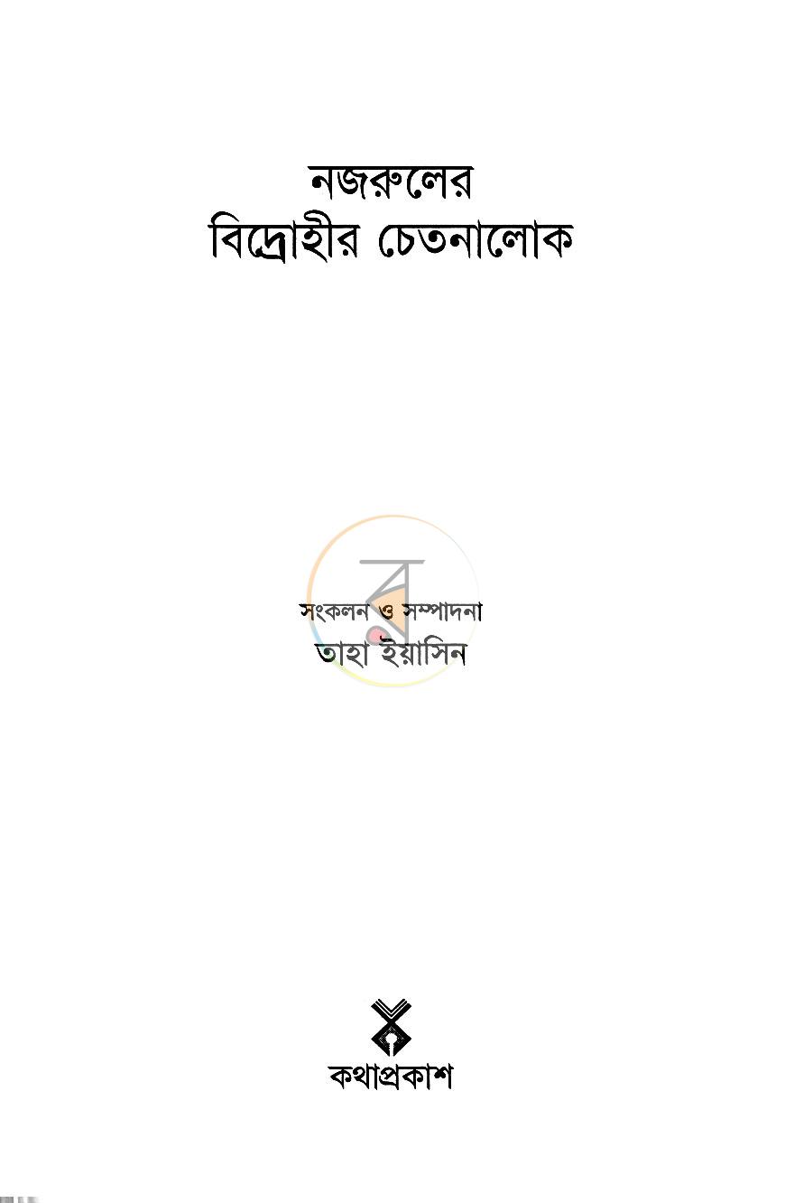 পাতা 2