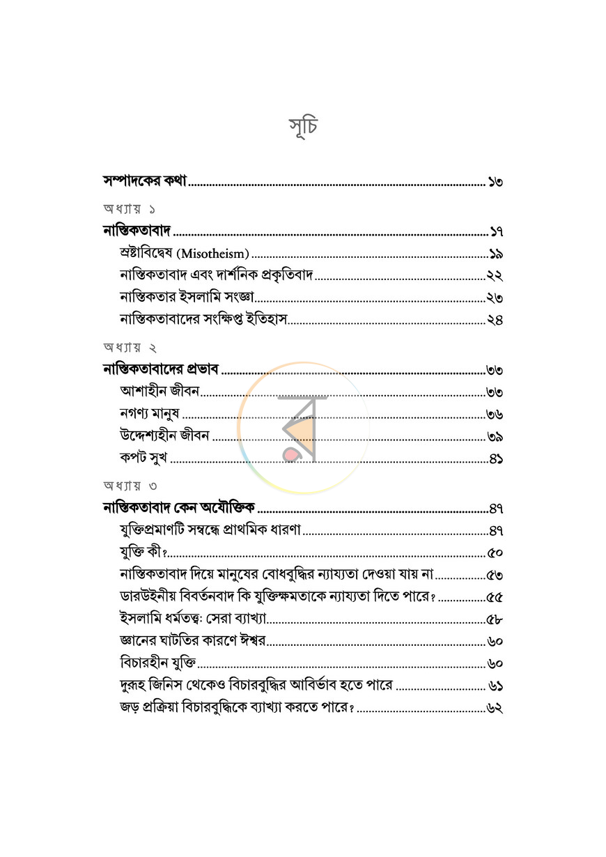 পাতা 1