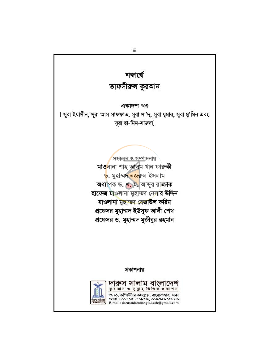 পাতা 3