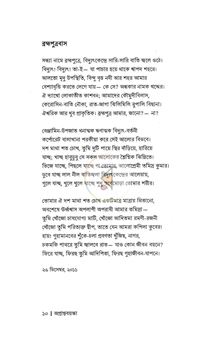 পাতা 6